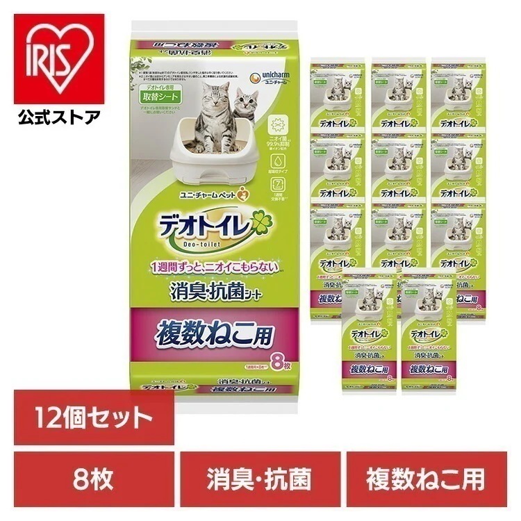 【12個セット】ユニチャーム 取替シート デオトイレ 複数ねこ用消臭・抗菌シート 8枚 unicharm