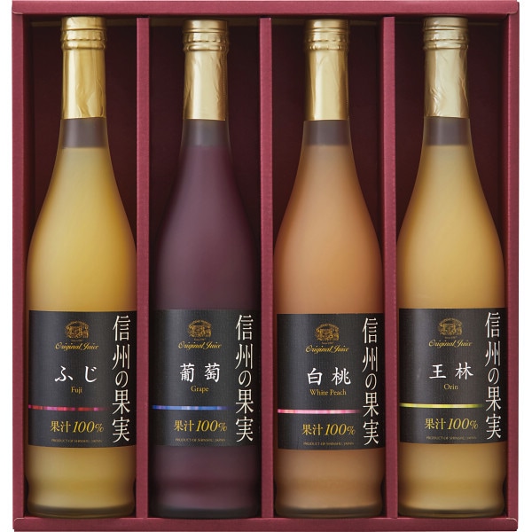信州の果実 ジュースセット OJ-4 ジュース 果実 フルーツ 詰合せ ラッピング無料 のし無料 ギフト セット B41