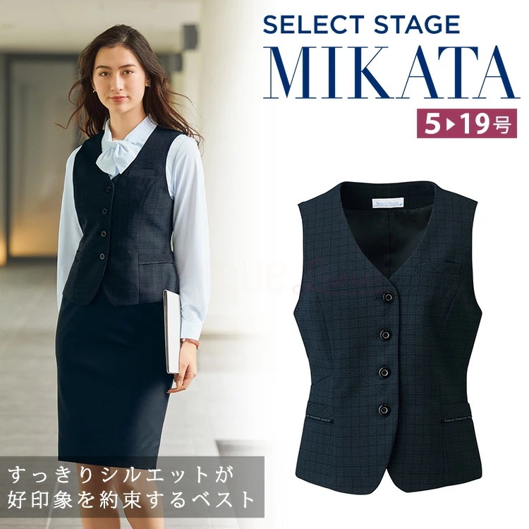 MIKATA レディース ベスト SA600V ストレッチ チェック オールシーズン オフィス 無地 接客 制服 事務服 ネイビー ミカタ 神馬本店 クラシカル パイピング