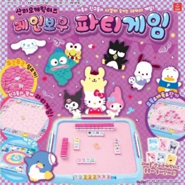 サンリオキャラクターズ レインボー パーティーゲーム ボードゲーム