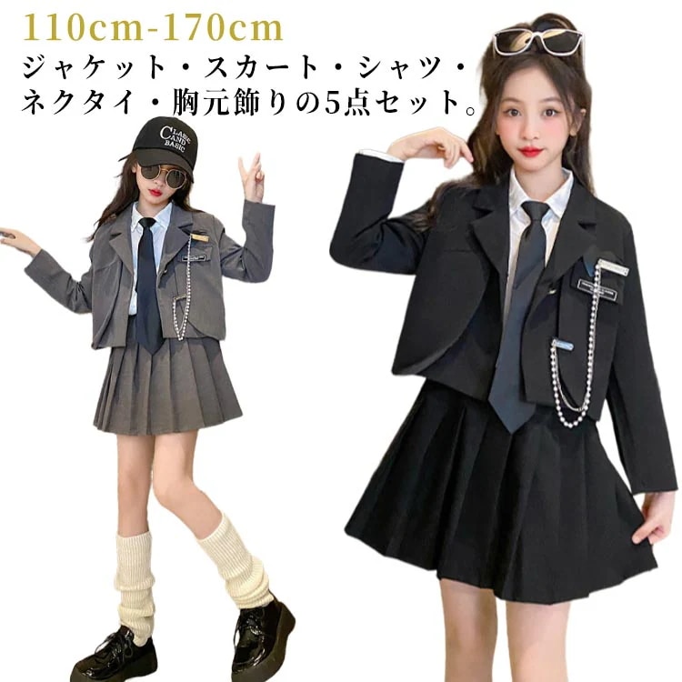 【急速出荷!】5点セット 韓国 卒業式 小学校女子 スカートスーツ 卒服 卒業式 スーツ 女の子 小学生 中学生 制服 ブレザー 入学式 スーツ 卒服 ジャケット 白シャツ 長袖 スカート ピアノ発表