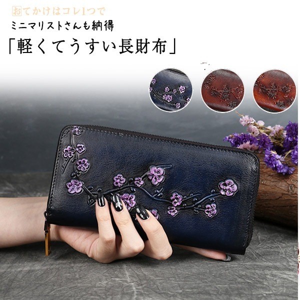 サイフ ロングウォレット シンプル 財布 長財布 レディース 携帯入れ 大容量 花柄 多機能 民族風 レシート 牛革 コイン ファスナー カード入れ