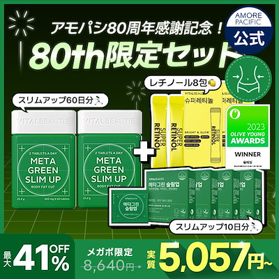 Qoo10] バイタルビューティー NEW メタグリーンスリムアップ 30