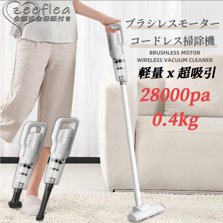 掃除機 コードレス コードレス掃除機 28000pa スティック型 サイクロン式 小型 コンパクト 軽量 ハンディクリーナー スティッククリーナー 新生活