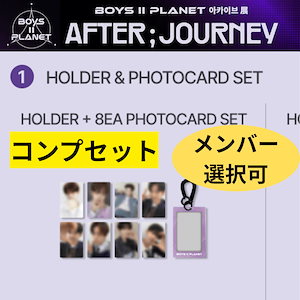 【ジュニル】ボイプラ2 A4フォト + キーホルダー BOYSⅡ PLANET BOYS II PLANET ボイプラ2 アクリルネームキーホルダー ジュニル