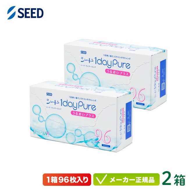 ワンデーピュアうるおいプラス 96枚パック 2箱セット 1日使い捨て コンタクト 1day pure
