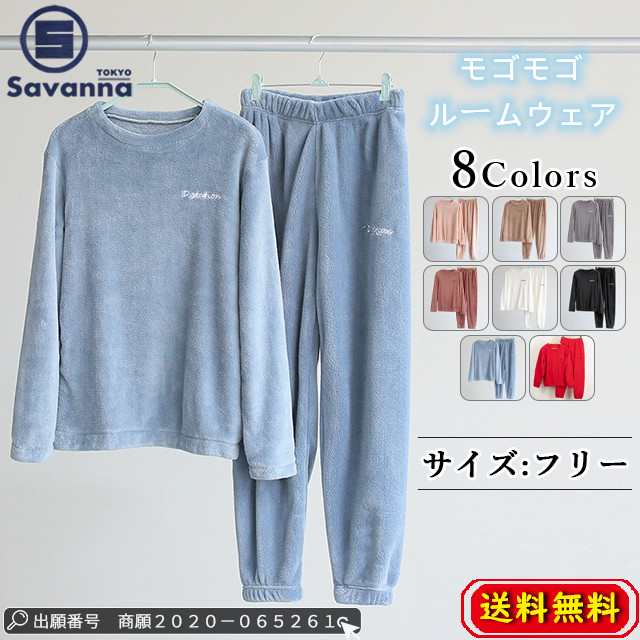 【2点購入で10％OFF】【即納】新作 冬パジャマ レディース 部屋着 ルームウェア セットアップ モコモコ 寝巻き 長袖 無地 上下セット フランネル プレゼント 秋 冬 暖かい 2点セット 可愛い