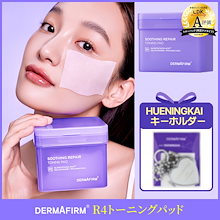 ダークファーム スージングリペア セット イドンウク サイン ダークファーム スージングリペア セット イドンウク サイン R4]スー