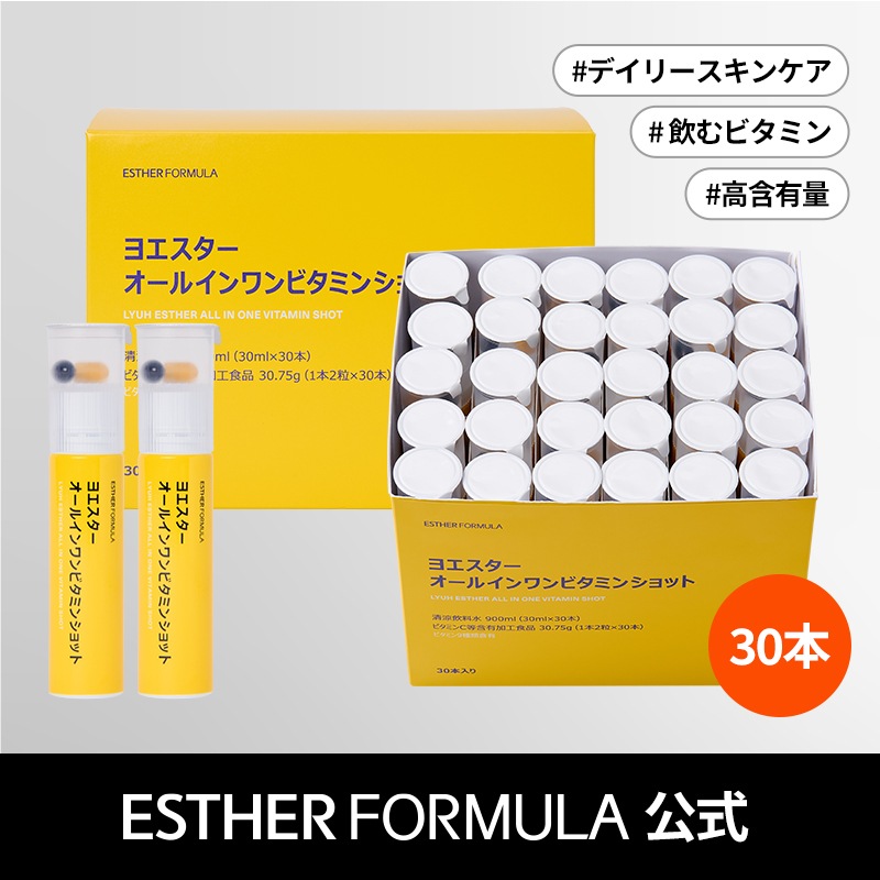【リニューアル】ヨエスターオールインワンビタミンショット0 (30本)/ビタミンC・ミネラル/水なしで飲むビタミン/持ち運び便利/サプリ/エイジングケア/マルチビタミン＆ミネラル