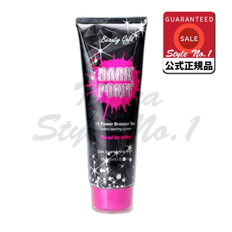 ビューティーゴールドダークポイント日焼けローション250ml