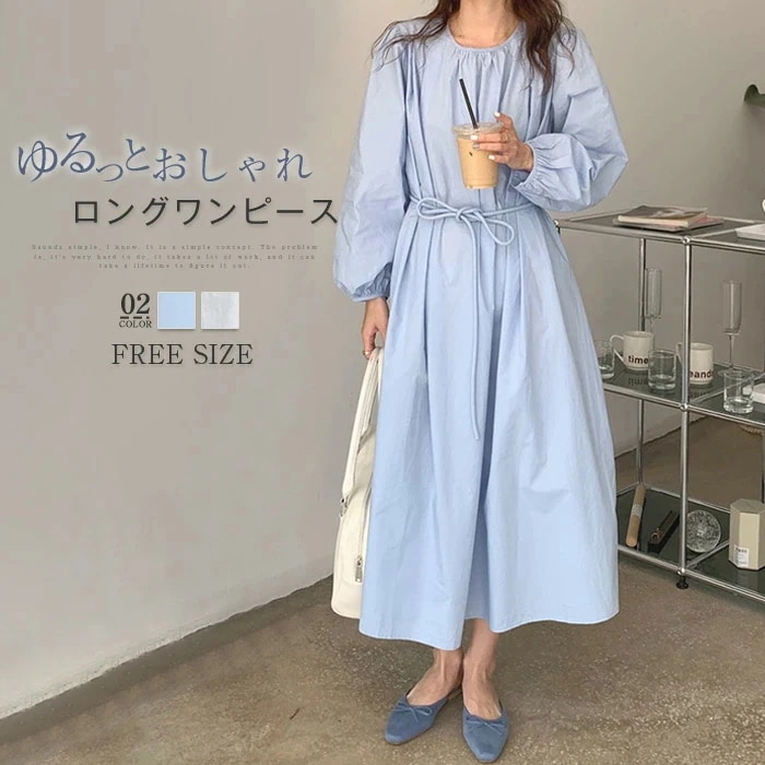 【20点セット】無料ワンピース レディース 長袖 ロングワンピース クルーネック シャツワンピース ミモレ丈 ロング丈 Aライン 柔らか ナチュラル 大きいサイズ 体型カバー 通勤 通学 ol ゆった