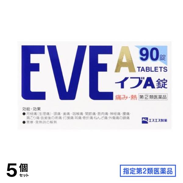 指定第２類医薬品 EVE イブA錠 90錠 5個セット