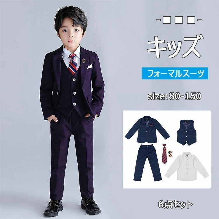 【限定SALE】フォーマル キッズ 入学式 卒業式 男子 ６点セット ジャケット ベスト ズボン シャツ 棒ネクタイ ブローチ キッズ子供服 子供 春 秋 シングルボタン 80cm 90cm 100