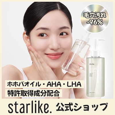 ペレ　クレンジング ペレグレイスのクレンジング、モアナの使い方✨ ＊水分たっぷり