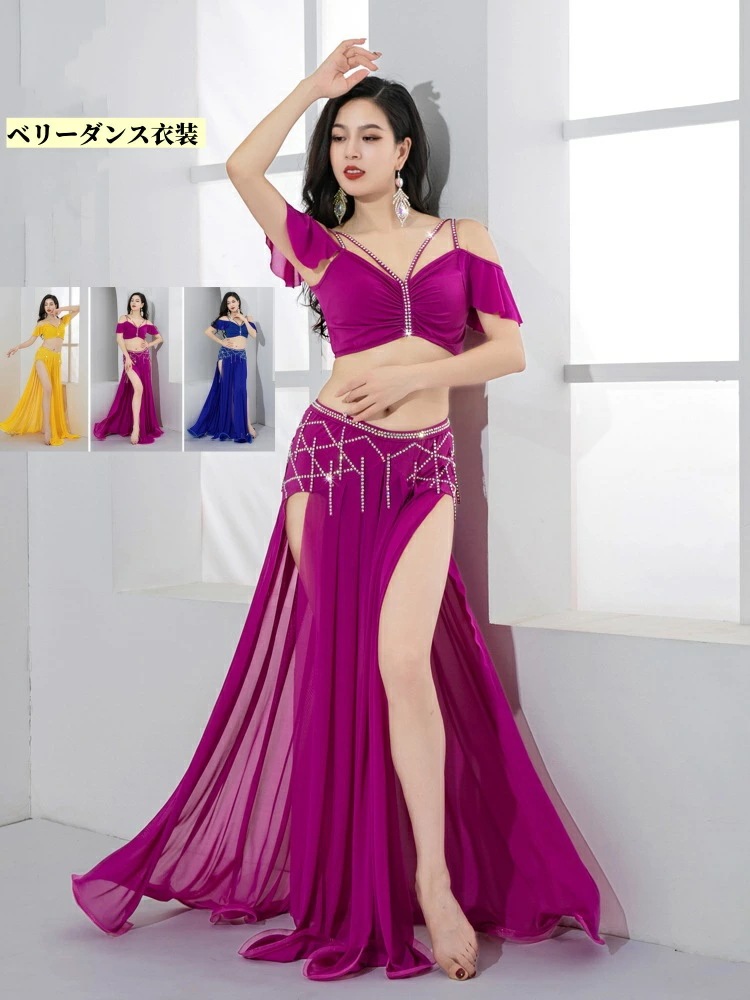 レディースベリーダンス衣装 優雅 上下セット 安全パンツ付き フェイクダイヤモンド フリル袖 フリンジ ダンススカート 大人用ダンス衣装 レディース エレガント キラキラ レッスン着 競技着 おしゃれ