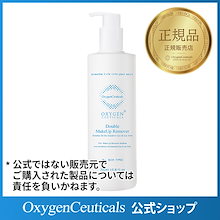 オキシジェンシューティカルズ　HAジェル4個セット オキシジェンシューティカルズ HAジェル4個セット