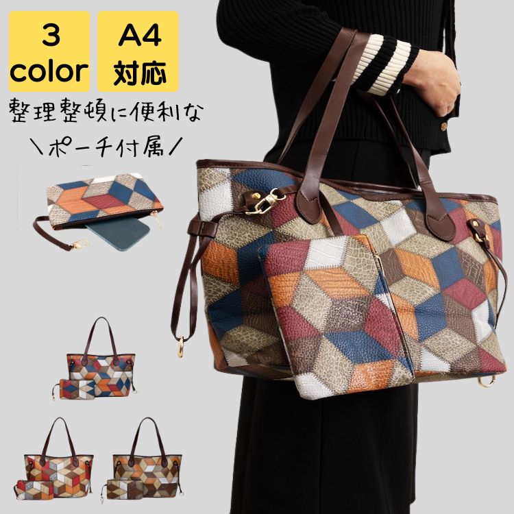 トートバッグ レディース 大きめ a4 2way 軽量 大人 上品 旅行 通勤 通学 高見え 通勤バッグ 通勤バック バック カバン ビジネス かるいかばん 20代 30代 40代 50代