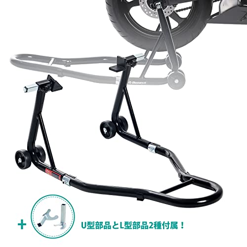 色：ブラック サイズ：L型+U型 Donext バイクスタンド リア メンテナンススタンド 後輪用