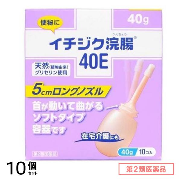 第２類医薬品 40E 40g× 10コ入 10個セット