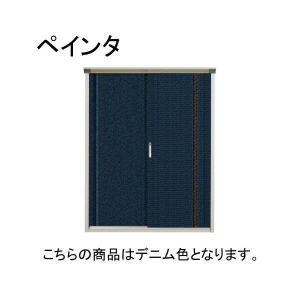 P-177AT C4 デニム PEINTE(ペインタ) 小型物置 (たて置き棚タイプ(ネット棚)) メーカー直送