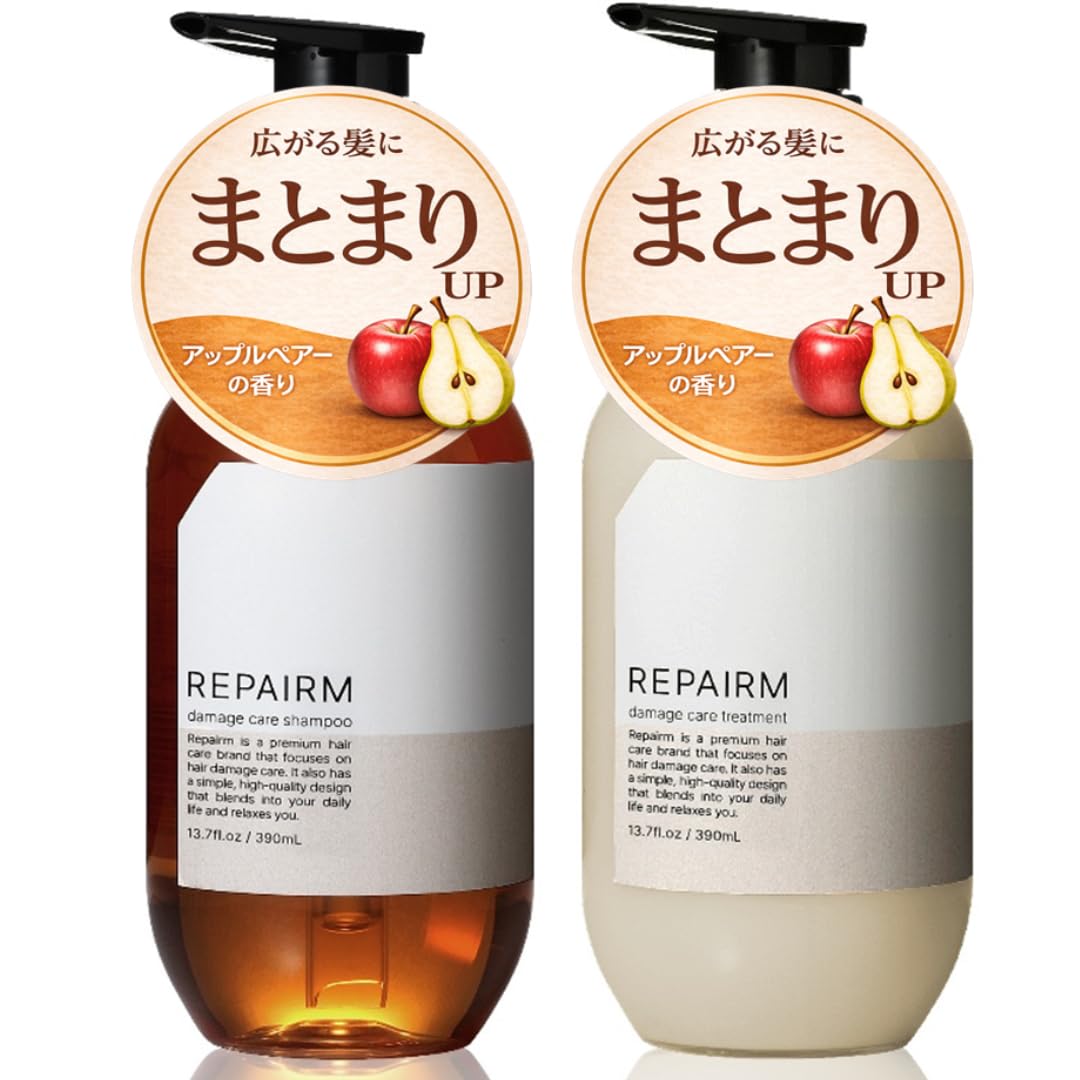REPAIRM シャンプー トリートメント セット【ダメージ補修 15種のたんぱく質×広がりケア まとまる×色もち*】LDK the Beauty A評価*(アップルペアーの香り)ボトルセット
