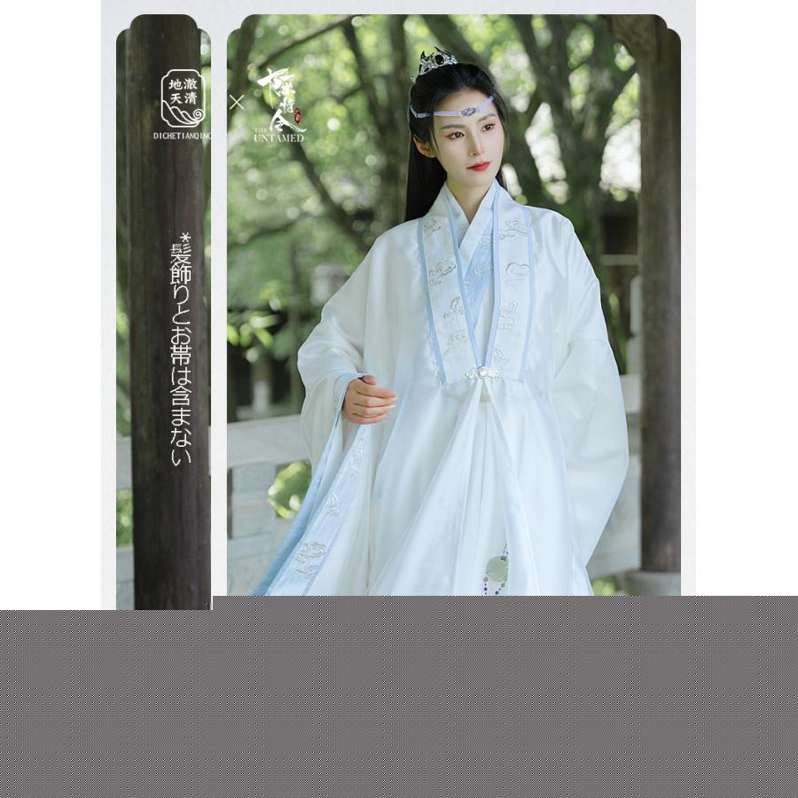 2026新作 地轍天清　陳情令　藍忘機　公式衣装　漢服　オリジナル　派生服