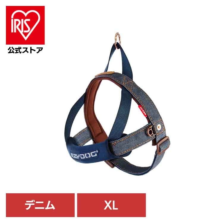 【人気商品】EZ クイックハーネス XL デニム