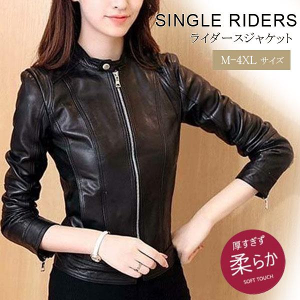 万能流行感 レザージャケット ライダース 革ジャン レディース バイクジャケット 立ち襟 ダブル シングル 防寒 防風 アウター 合革 フェイクレザー