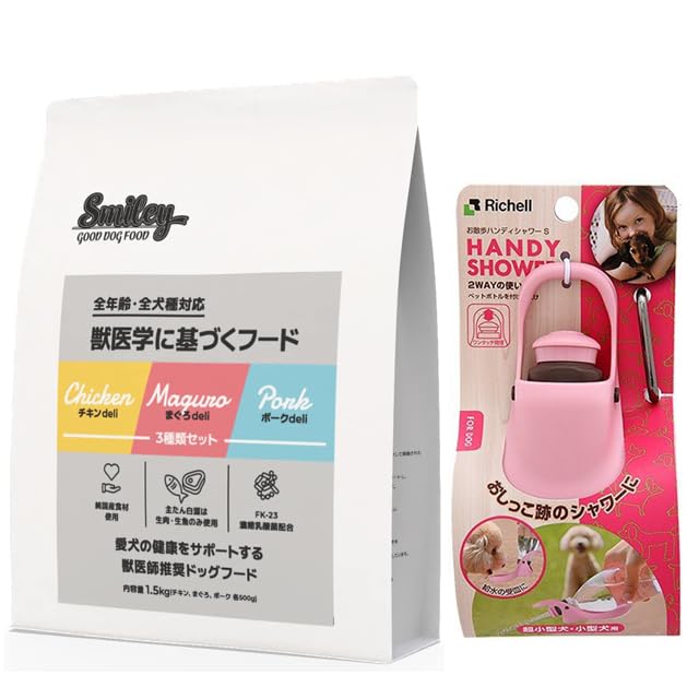 【国産 ドッグフード】スマイリー 国産３種セット 1.5kg【プレゼント付きhp】