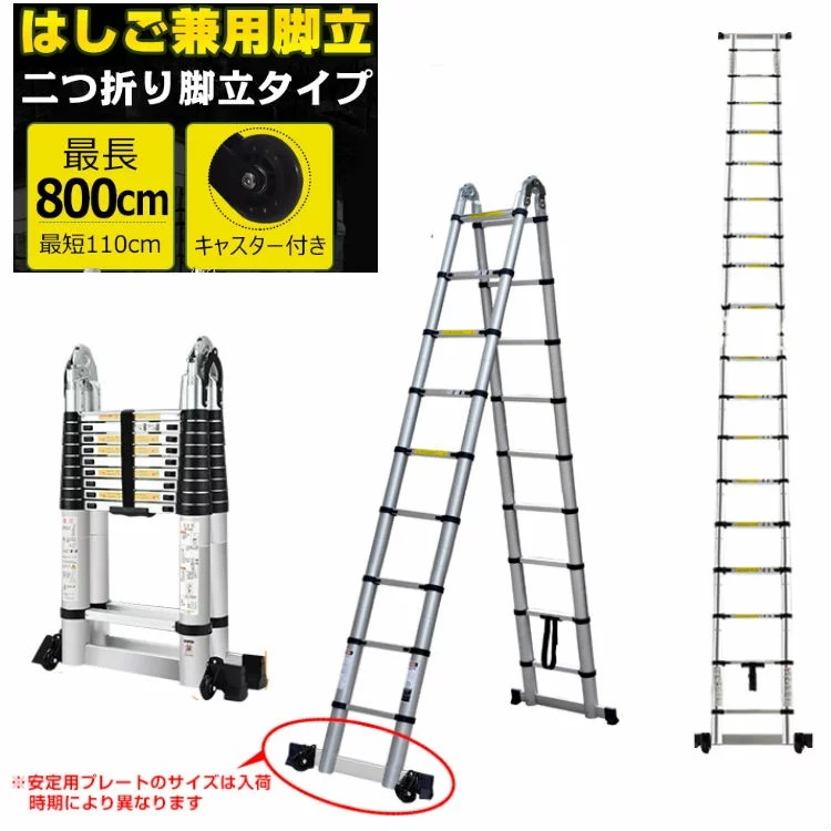 NEW限定品】 はしご兼用脚立 8メートル 最長8m 脚立 作業台 踏み台