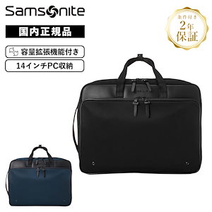 美品 人気 Samsonite 黒キャリーケース ビジネスバッグ ブリーフケース 楽天市場】【マラソン限定！最大20％OFFクーポン】【30％OFF