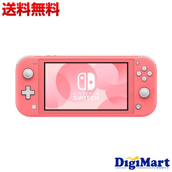 任天堂 Nintendo Switch Lite [コーラル] ニンテンドースイッチ ライト【新品国
