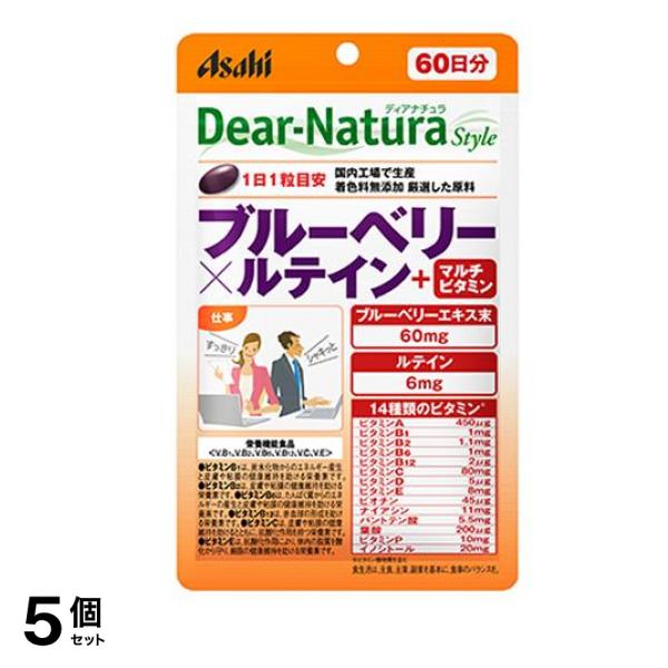 ディアナチュラスタイル ブルーベリー×ルテイン+マルチビタミン 60日分 60粒 5個セット