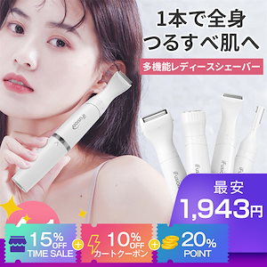 レディースシェーバー VIOシェーバー デリケートゾーン 電気シェーバー ボディ フェイスシェーバー 眉毛シェーバー4in1 4種類刃付き IPX6防水 USB充電式 小型