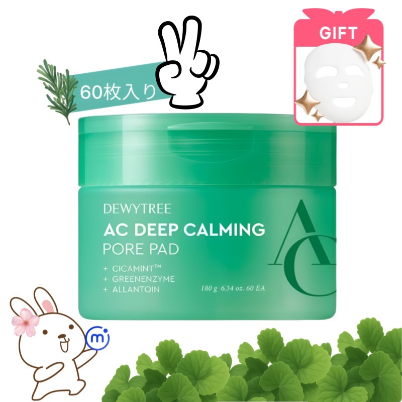 [正規品]AC ディープグリーン カーミング ポアパッド 180g（60枚入り + 60枚入り) (1+1) 大容量パッケージ/デイリーケア/トーンアップ/さっぱり感/角質ケア/肌トーン/毛穴/シミ