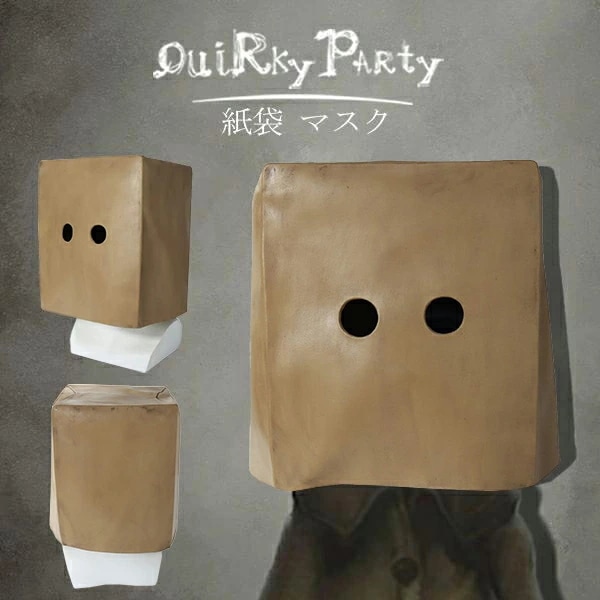 パーティーグッズ マスク コスプレ 紙袋 パロディ フクロウ いたずら 面白グッズ ラバーマスク フルマスク お面 余興 ハロウィン 面白い 被り物 ゲーム宴会 忘年会 仮装 変装 k6054zbz 5,365円