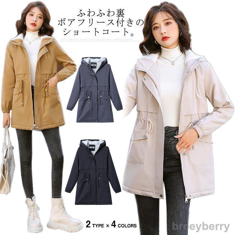 【即納】ブルゾン アウター 裏起毛と薄手2タイプ レディース 40代 コート ツイル生地 トレンチコート ミドル丈 ジッパー パーカー フード付き スリム フ