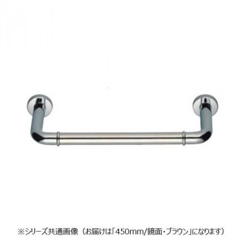 シロクマ 丸棒ニギリバー(150mm) 鏡面/ブラウン NO-700 (H150)450mm