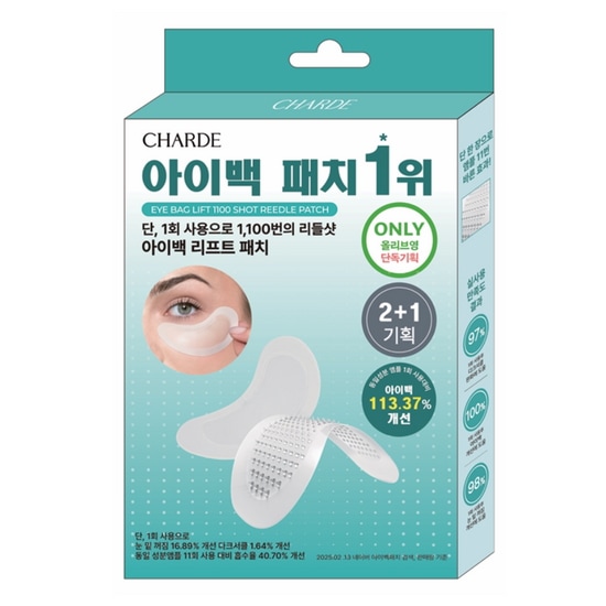 アイバックリフト1100ショットリドルパッチ2+1