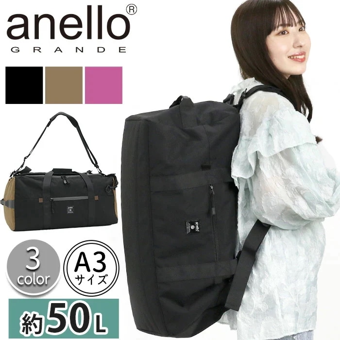 グランデ ボストンバッグ GRANDE high capacity 3WAY ボストン バッグ リュック ショルダー 撥水 B4 50L 旅行 男子 女子 男性 女性 男女 GTM0462Z