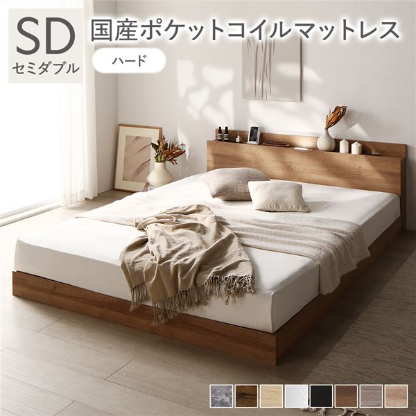 ベッド セミダブル 国産ポケットコイルマットレス付 ハード シャビーオーク 宮付 すのこベッド