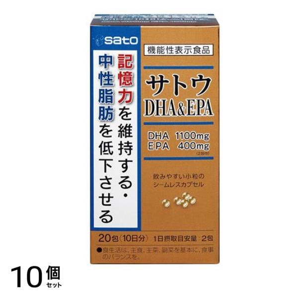 サトウ DHA&EPA 20包 (10日分) 10個セット