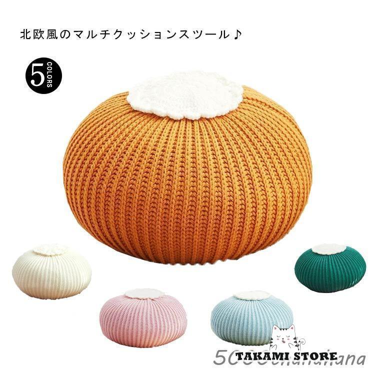 ラウンドクッション クッション 丸型 床 座椅子 座布団 ざぶとん 椅子 背もたれなし いす イス 足置きクッション ニット フロア スツール おしゃ