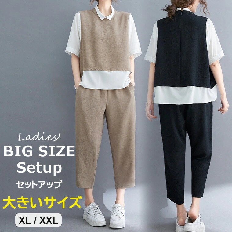 大きいサイズのレディース用セットアップ レディース セットアップ 重ね着風 重レイヤード風 重デザイン トップス 半袖ブラウス アンクル丈 イージーパンツ バックファスナー 全2色