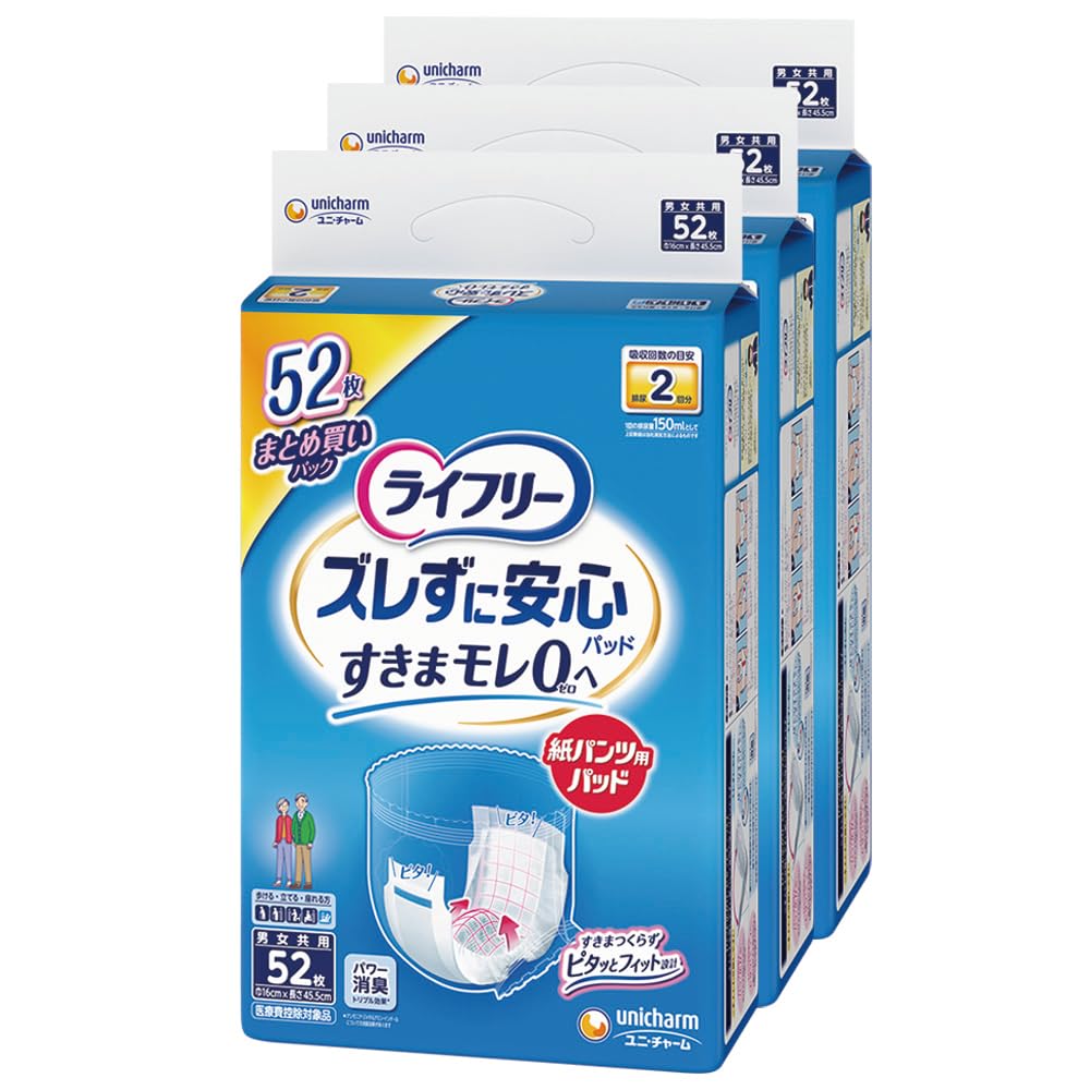 パンツ用尿とりパッド ズレずに安心紙パンツ専用 2回吸収 ホワイト 156枚(52枚×3パック) ケース品