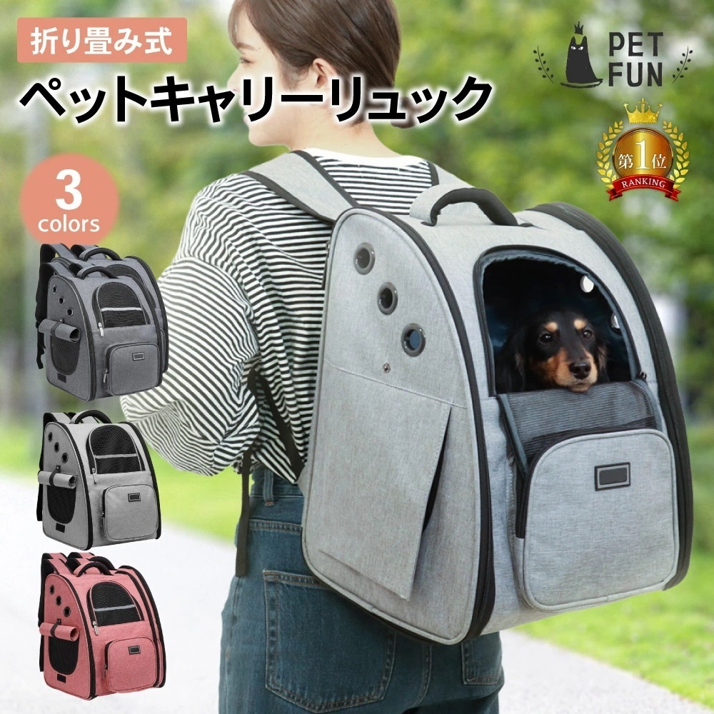【新商品】ペットキャリー リュック ペットキャリーバッグ 猫 折りたたみ リュック キャリーバッグ ペット用キャリー 犬 キャリー 猫用キャリー ネコ 軽量 犬キャリーバッグ 散歩 電車 ドライブ 避