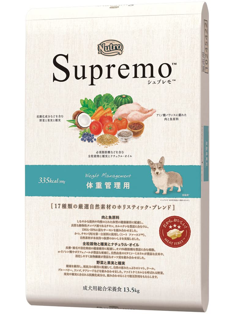 Nutro シュプレモ 全犬種用 体重管理用 成犬用 13.5kg ドライフード 総合栄養食 ドッグフード 犬 大容量 減量用 厳選自然素材 香料・着色料 無添加 消化に良い ニュートロ