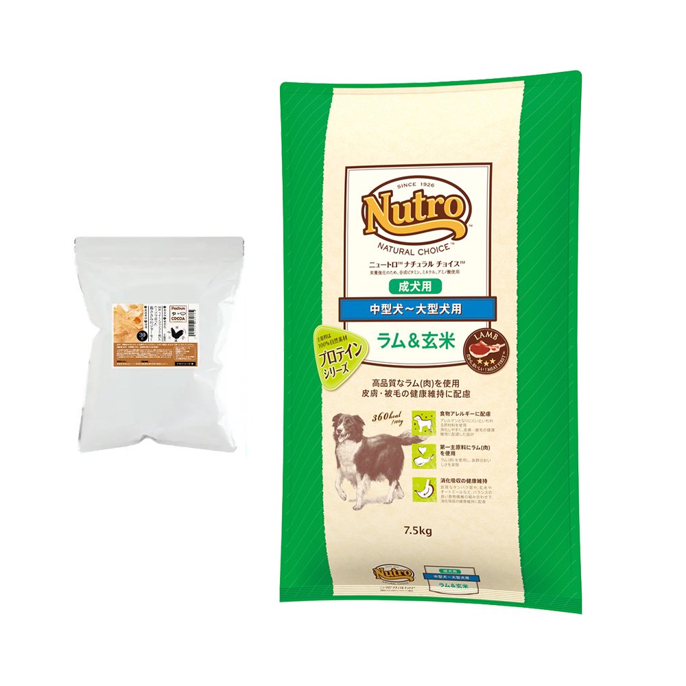 ニュートロ　中型犬ー大型犬　成犬用セット　ラム＆玄米　７．５ｋｇ＋鶏ささみジャーキー　３０ｇ　ＣＲＣ45―02―53―20―00