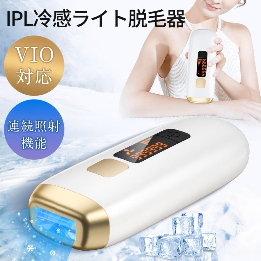 【サロン級 99万回照射】IPL光美容器 全身脱毛 顔 VIO メンズ レディース対応 連続照射 5段階調節 冷感ケア 家庭用 ムダ毛ケア プレゼントにも