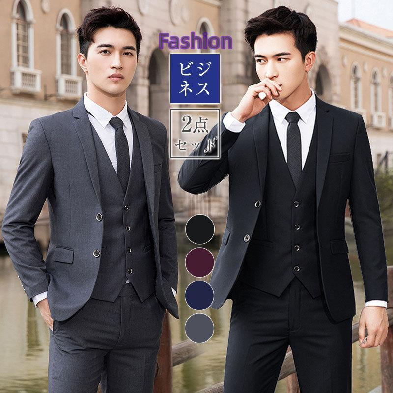大好評 スーツ メンズ セットアップ 上下セット 2点セット スリム ビジネス フォーマルスーツ 着痩せ 韓国風 秋冬春 3シーズン かっこいい 送料無料